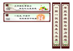 食堂文化墙