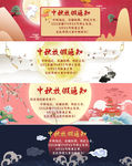 中秋节放假通知