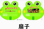 青蛙