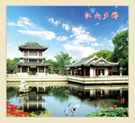 影壁画