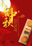 中秋 中秋节 嫦娥 红绸 红色
