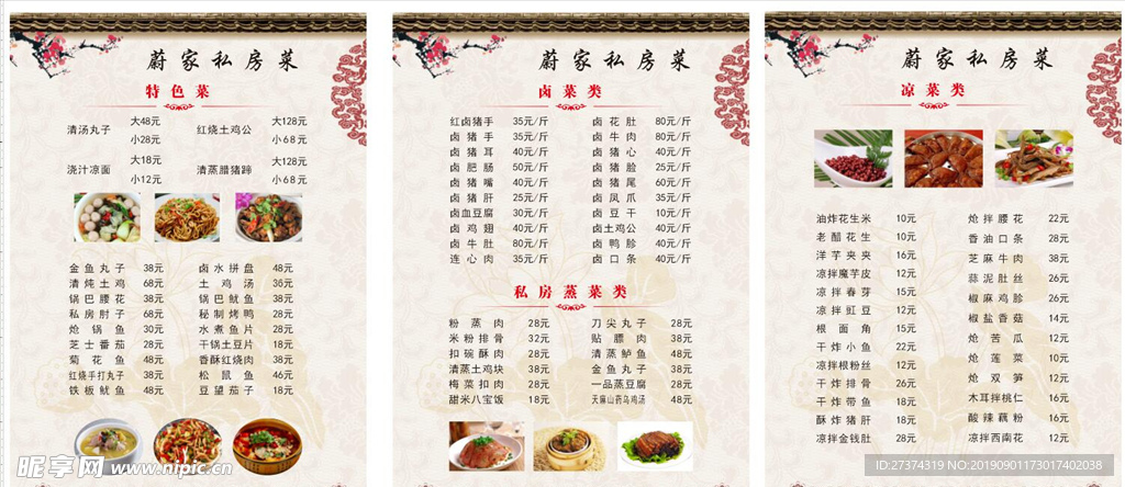 菜单