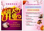 养生馆彩页