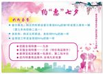 母婴海报