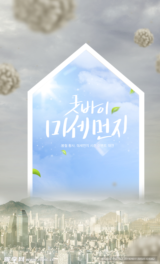房地产海报