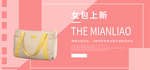 包包