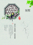 清新中国风海报