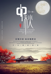 灰色背景中秋佳节展板