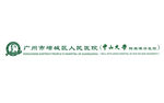 广州市增城区人民医院logo