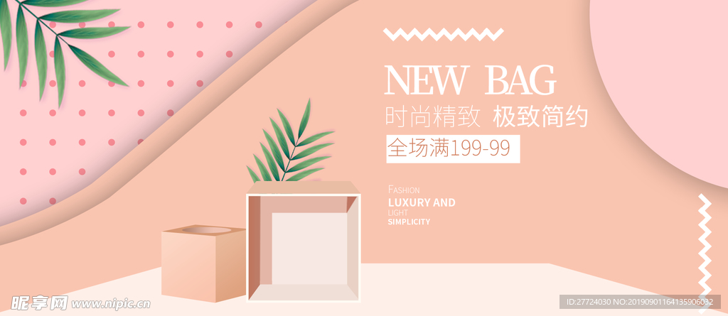 女包海报