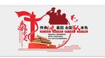 党建文化墙
