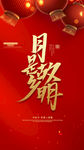 中秋节朋友圈图片