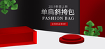 女包banner