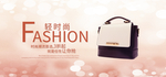女包banner
