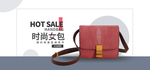女包banner