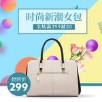 女包banner