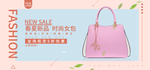 女包banner