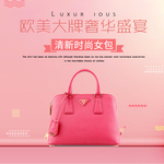 女包banner
