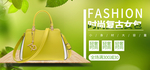 女包banner
