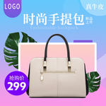 包包海报