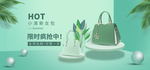 包包海报