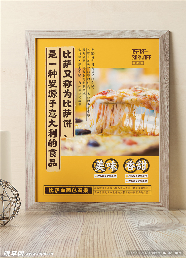 国潮餐饮海报