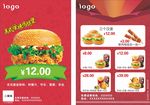 汉堡店传单