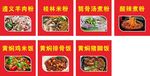 桂林米粉