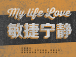 效果字