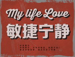效果字