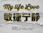 效果字