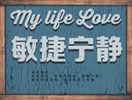 效果字