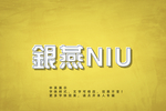 效果字