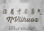 字体效果