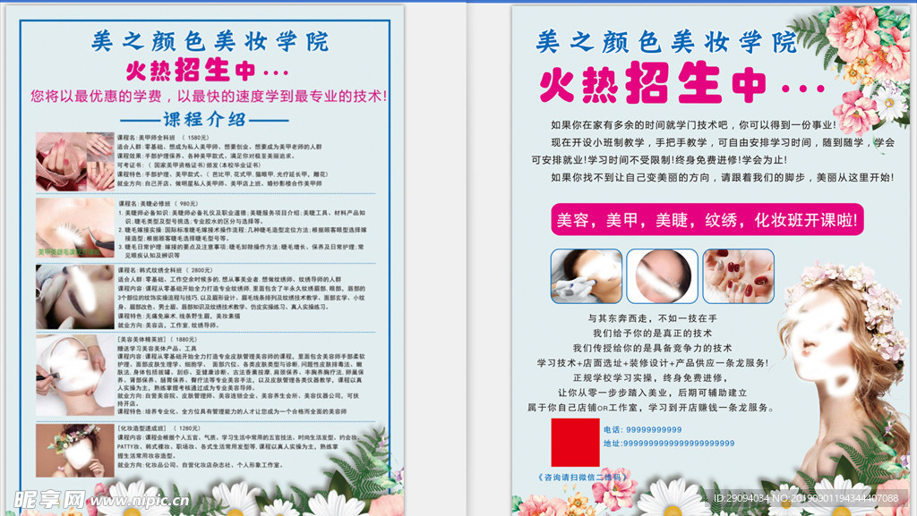 美妆单页