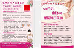产后修复