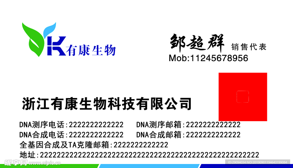 简约名片