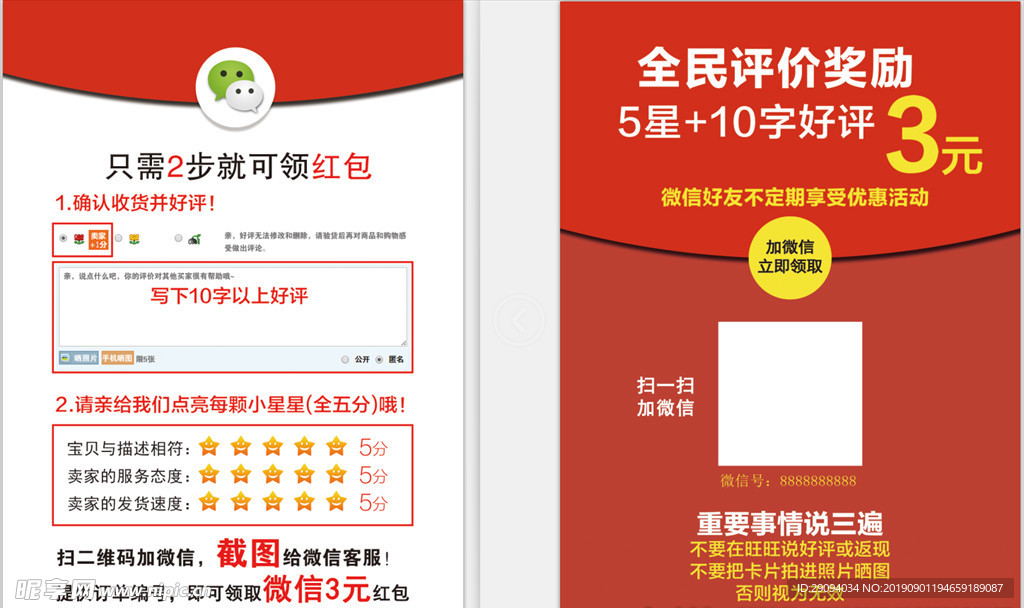 好评卡