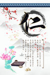仁义礼智信