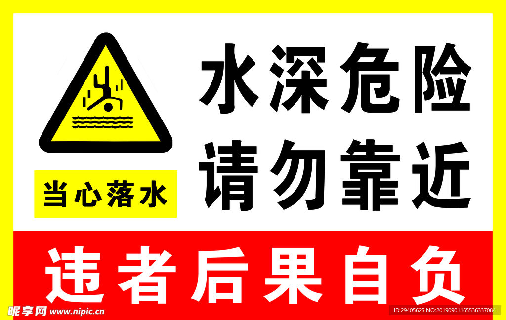危险标识牌