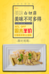 白切鸡