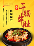 牛肚