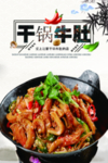 牛肚