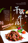 牛肚