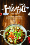 牛肚