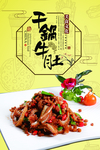 牛肚