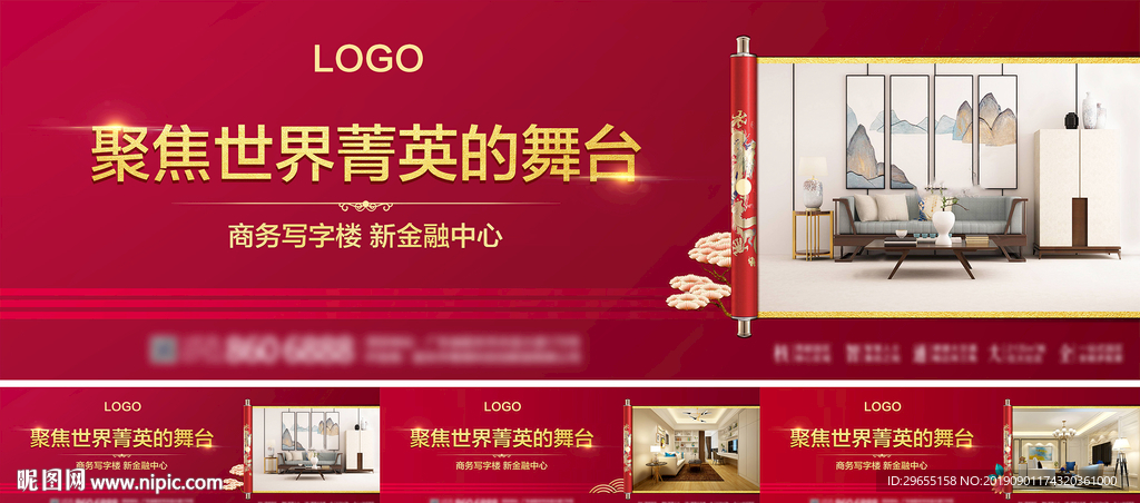 中式围挡 红色围挡 高端围挡