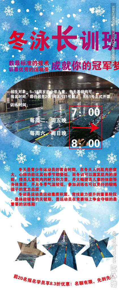 游泳健身