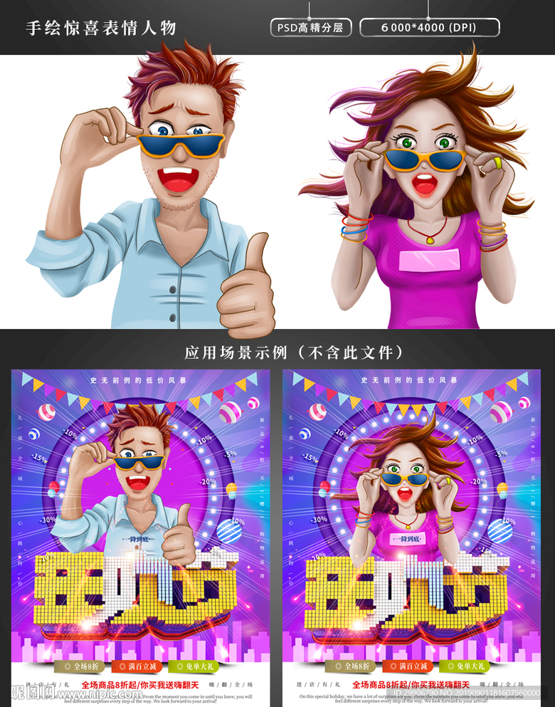 人物表情