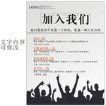 广告招聘 黑白